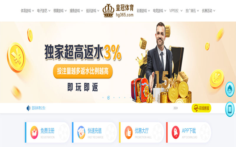 银河贵宾厅的在线体育博彩APP供应商